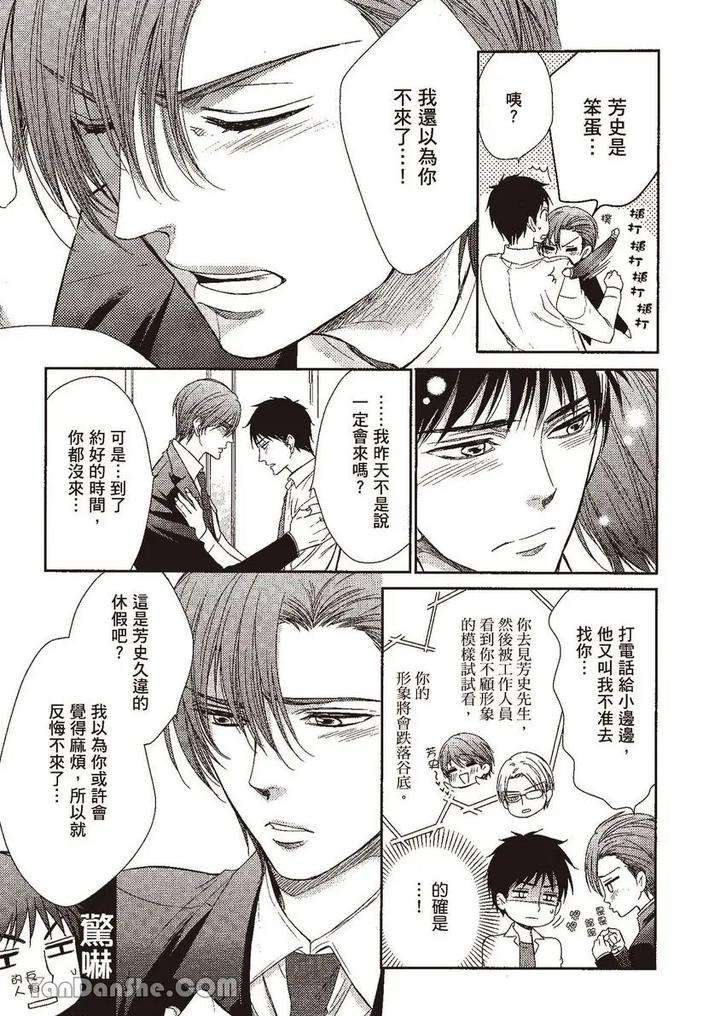 Doujinvol-02-Doujin-Ni-Yume-Mite-By-Nekono-Mariko-Chn page 48
