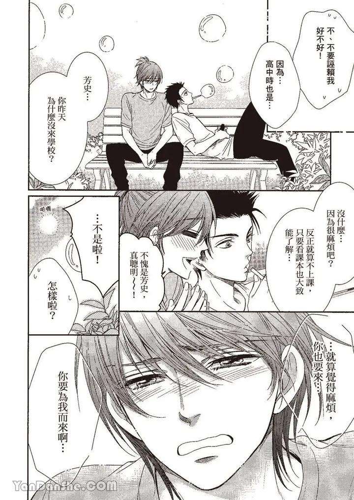 Doujinvol-02-Doujin-Ni-Yume-Mite-By-Nekono-Mariko-Chn page 49
