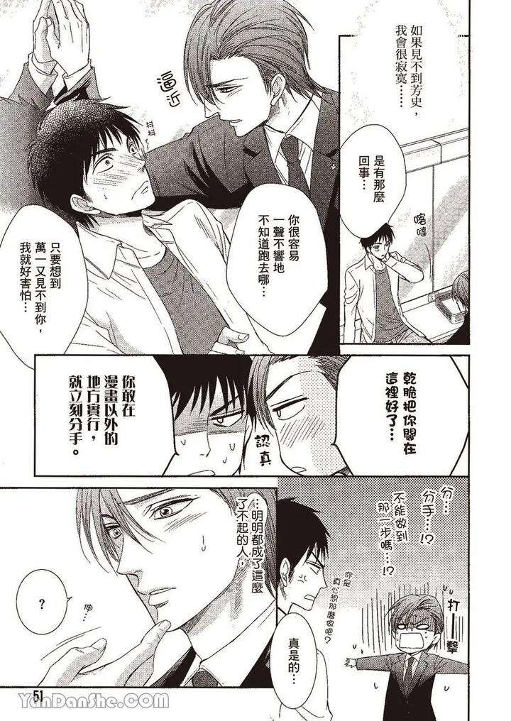Doujinvol-02-Doujin-Ni-Yume-Mite-By-Nekono-Mariko-Chn page 50