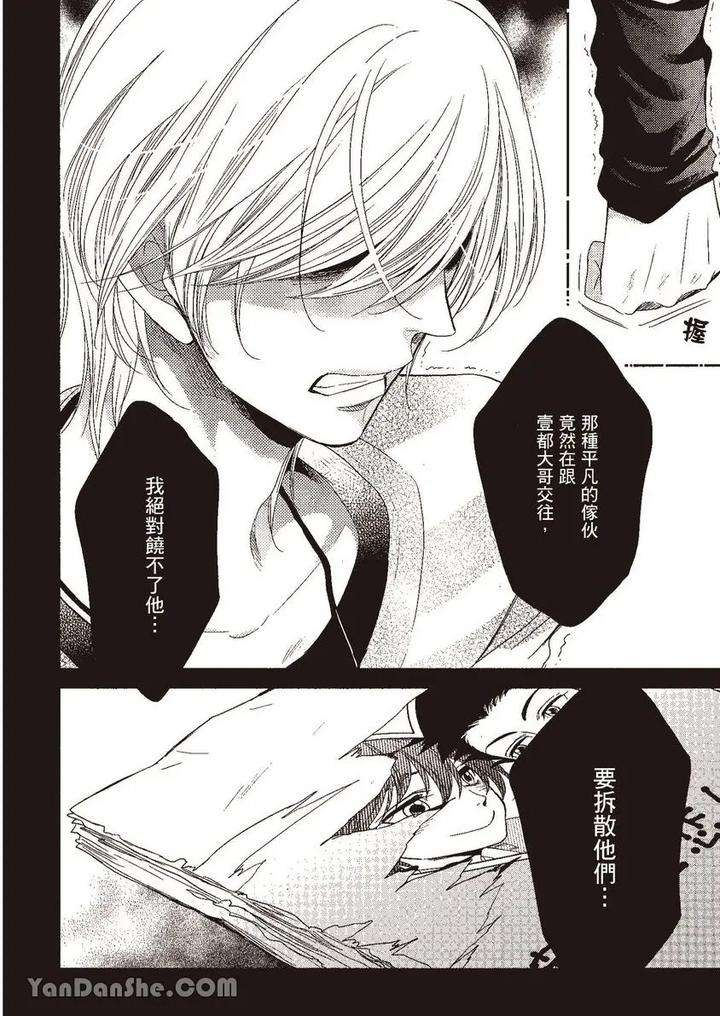 Doujinvol-02-Doujin-Ni-Yume-Mite-By-Nekono-Mariko-Chn page 53
