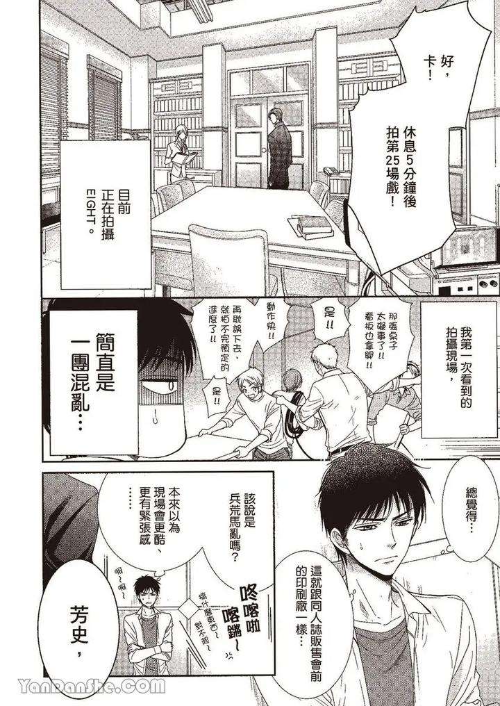 Doujinvol-02-Doujin-Ni-Yume-Mite-By-Nekono-Mariko-Chn page 55