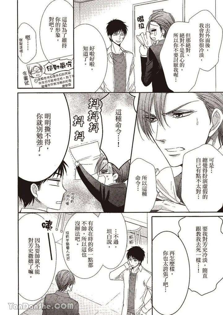 Doujinvol-02-Doujin-Ni-Yume-Mite-By-Nekono-Mariko-Chn page 57