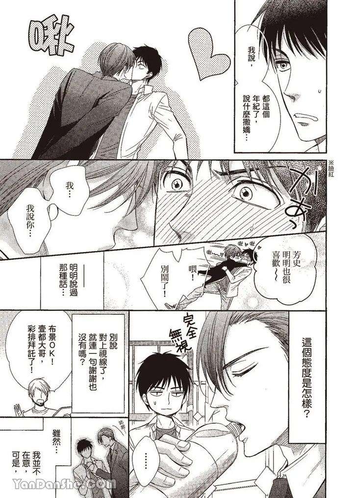 Doujinvol-02-Doujin-Ni-Yume-Mite-By-Nekono-Mariko-Chn page 58