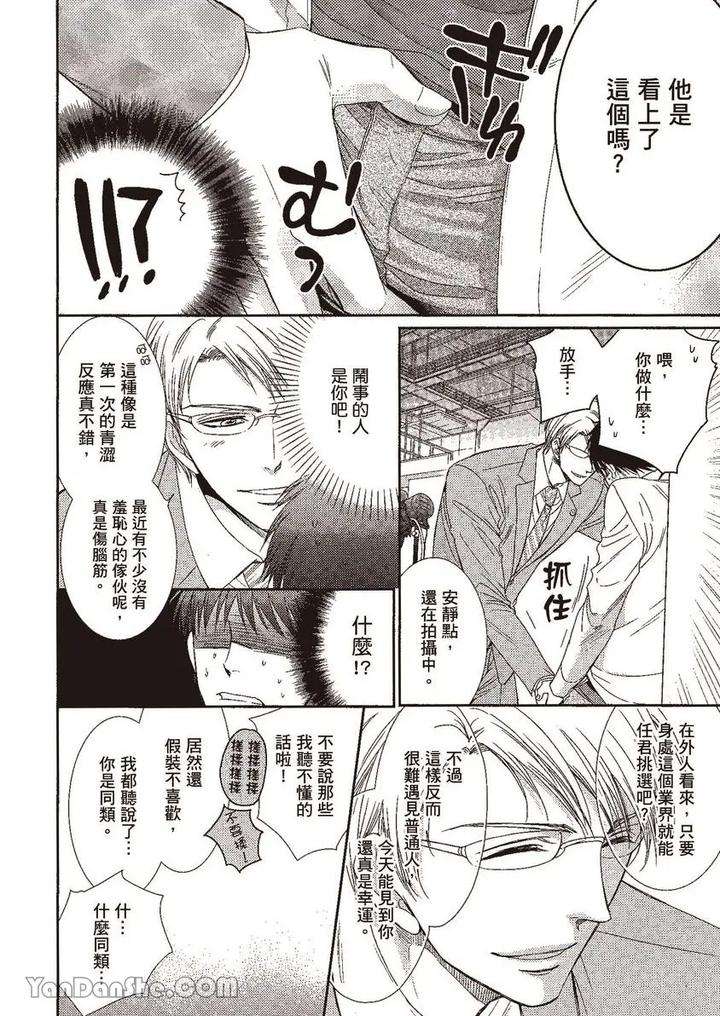 Doujinvol-02-Doujin-Ni-Yume-Mite-By-Nekono-Mariko-Chn page 63