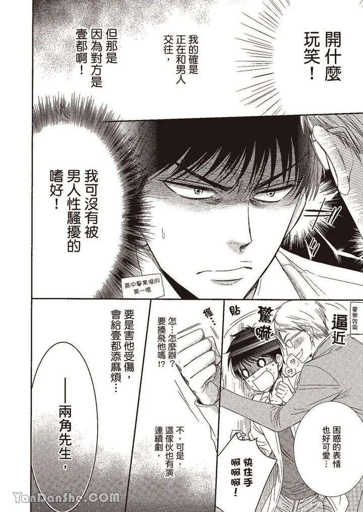Doujinvol-02-Doujin-Ni-Yume-Mite-By-Nekono-Mariko-Chn page 65