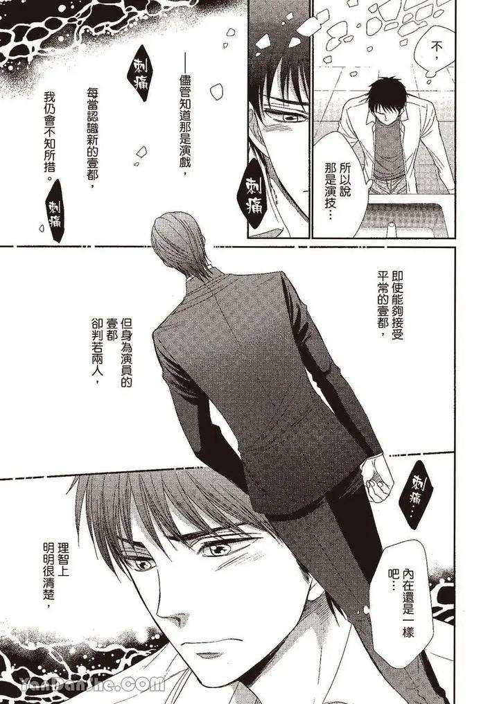 Doujinvol-02-Doujin-Ni-Yume-Mite-By-Nekono-Mariko-Chn page 70