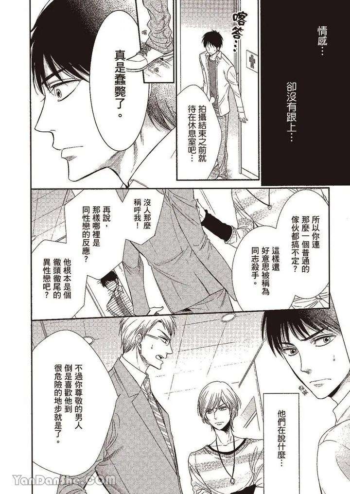 Doujinvol-02-Doujin-Ni-Yume-Mite-By-Nekono-Mariko-Chn page 71