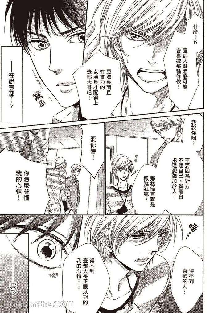 Doujinvol-02-Doujin-Ni-Yume-Mite-By-Nekono-Mariko-Chn page 72