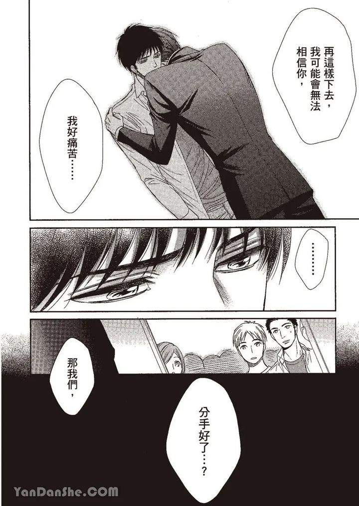 Doujinvol-02-Doujin-Ni-Yume-Mite-By-Nekono-Mariko-Chn page 103