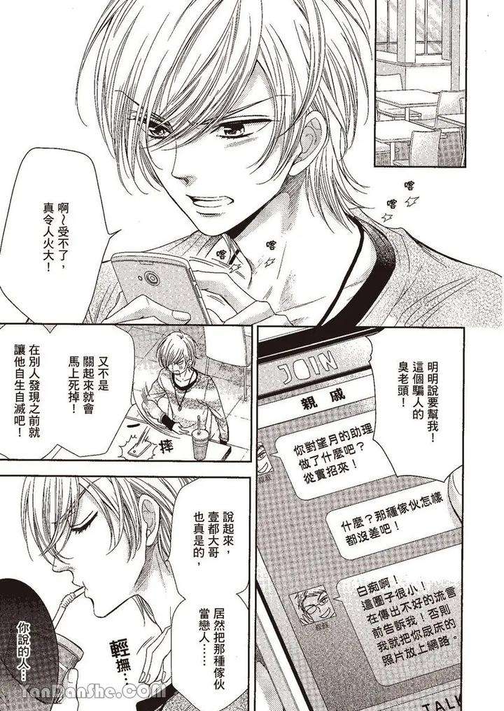 Doujinvol-02-Doujin-Ni-Yume-Mite-By-Nekono-Mariko-Chn page 106