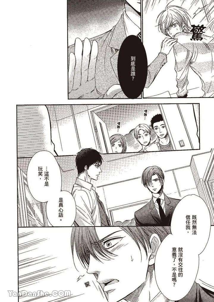 Doujinvol-02-Doujin-Ni-Yume-Mite-By-Nekono-Mariko-Chn page 107