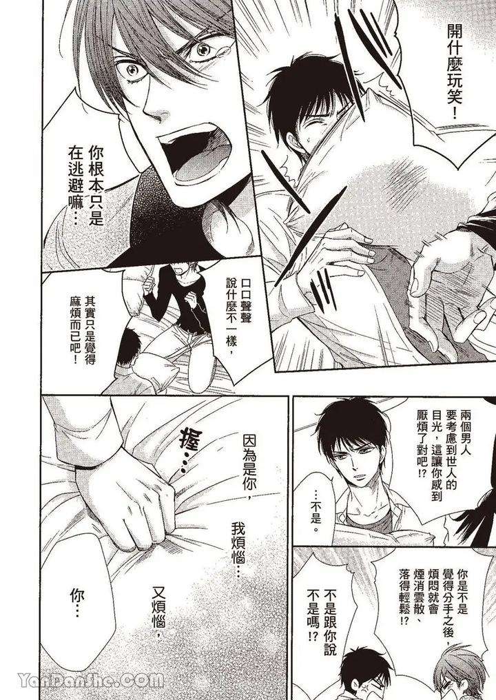 Doujinvol-02-Doujin-Ni-Yume-Mite-By-Nekono-Mariko-Chn page 117
