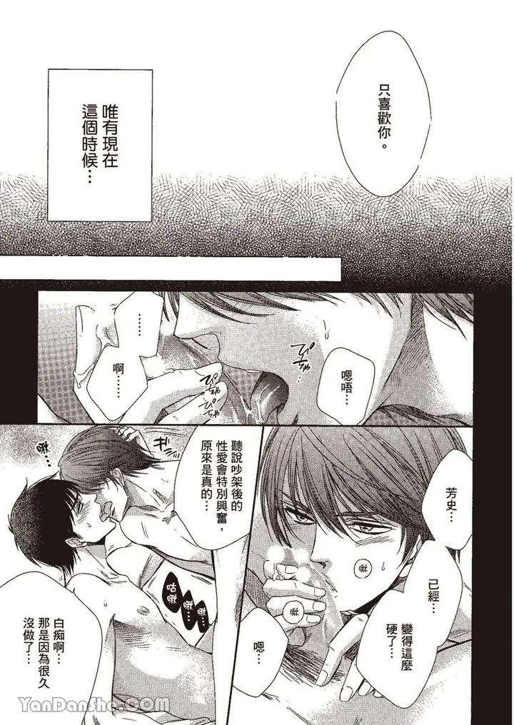 Doujinvol-02-Doujin-Ni-Yume-Mite-By-Nekono-Mariko-Chn page 122