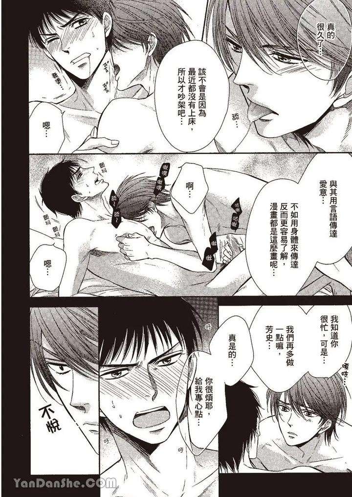 Doujinvol-02-Doujin-Ni-Yume-Mite-By-Nekono-Mariko-Chn page 123