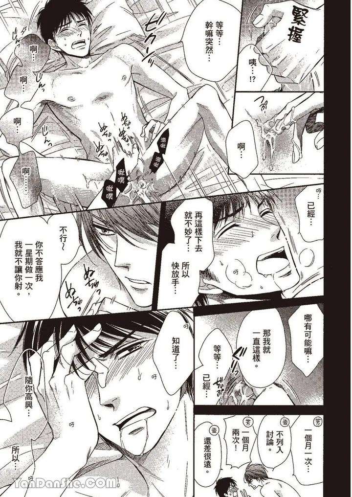 Doujinvol-02-Doujin-Ni-Yume-Mite-By-Nekono-Mariko-Chn page 124