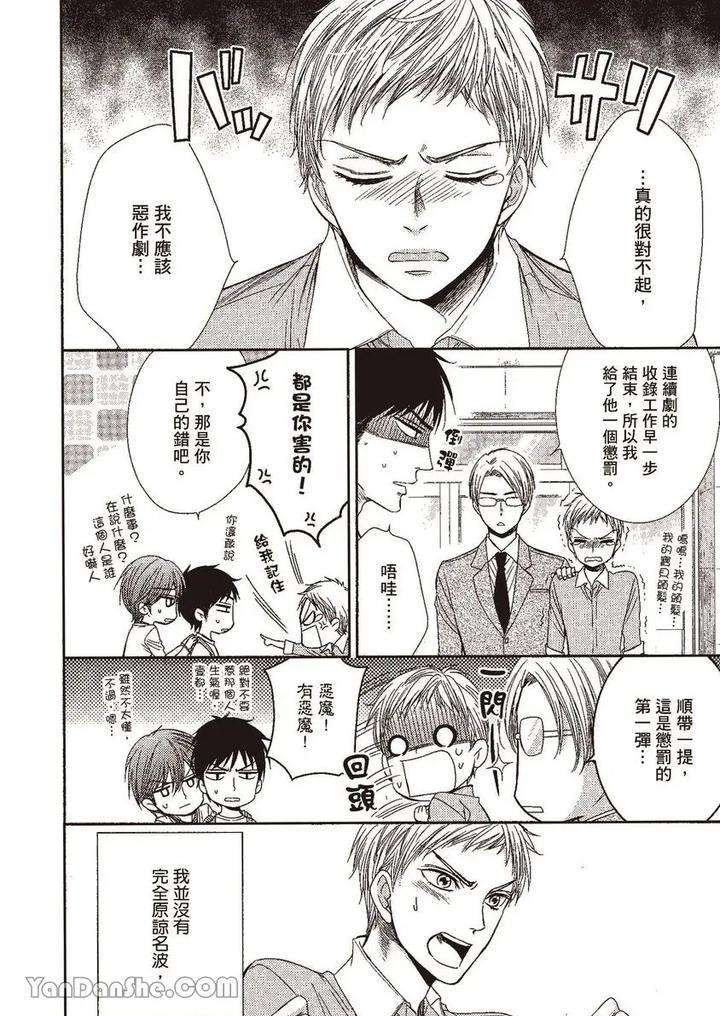 Doujinvol-02-Doujin-Ni-Yume-Mite-By-Nekono-Mariko-Chn page 127
