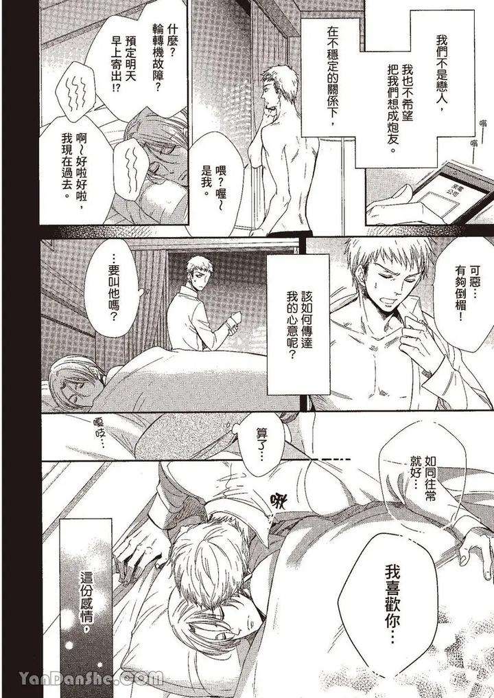 Doujinvol-02-Doujin-Ni-Yume-Mite-By-Nekono-Mariko-Chn page 134
