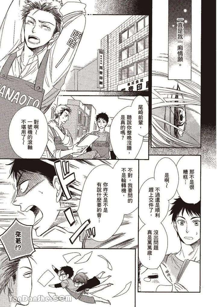 Doujinvol-02-Doujin-Ni-Yume-Mite-By-Nekono-Mariko-Chn page 135