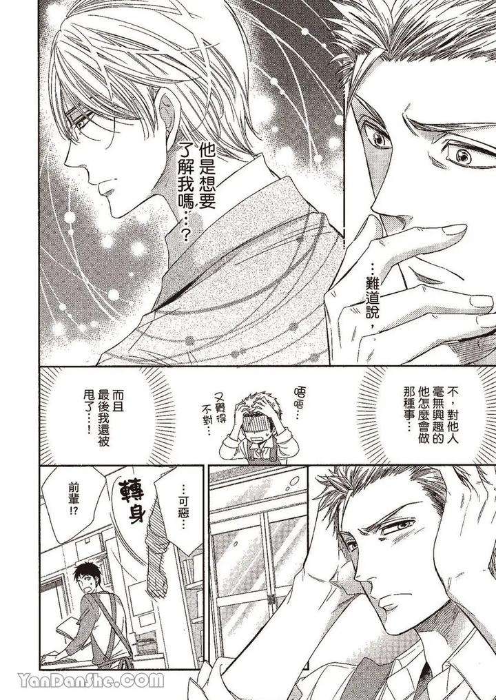 Doujinvol-02-Doujin-Ni-Yume-Mite-By-Nekono-Mariko-Chn page 146