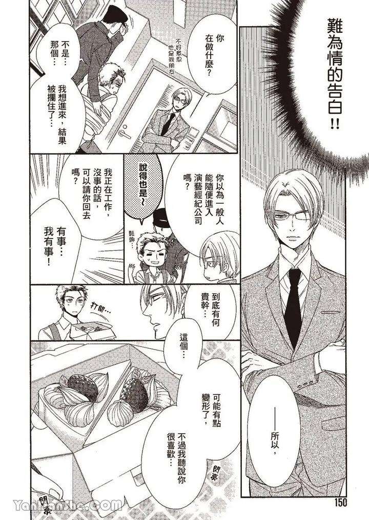 Doujinvol-02-Doujin-Ni-Yume-Mite-By-Nekono-Mariko-Chn page 148