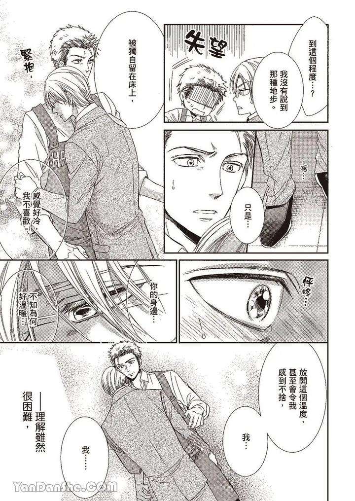 Doujinvol-02-Doujin-Ni-Yume-Mite-By-Nekono-Mariko-Chn page 153