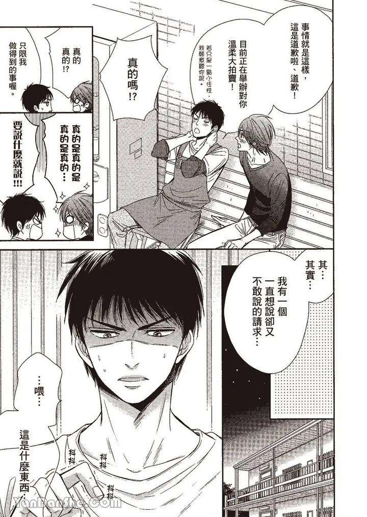 Doujinvol-02-Doujin-Ni-Yume-Mite-By-Nekono-Mariko-Chn page 157