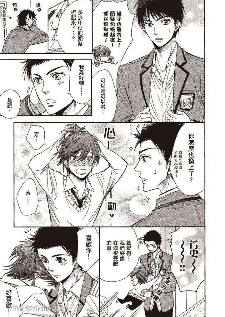Doujinvol-02-Doujin-Ni-Yume-Mite-By-Nekono-Mariko-Chn page 159