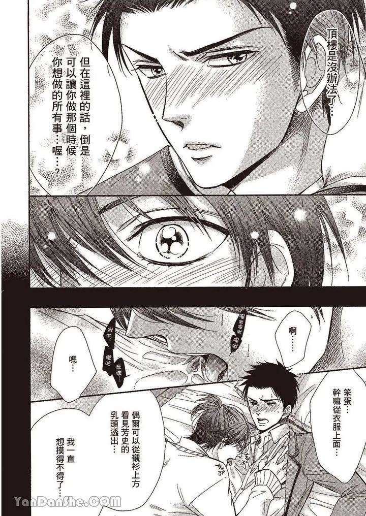 Doujinvol-02-Doujin-Ni-Yume-Mite-By-Nekono-Mariko-Chn page 162