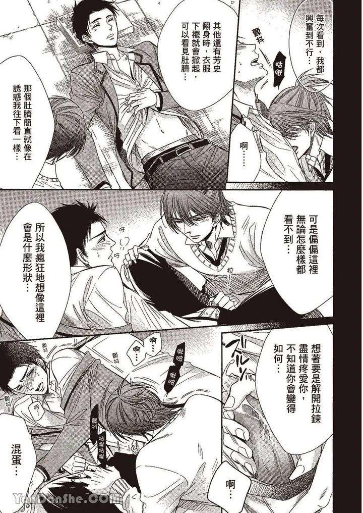 Doujinvol-02-Doujin-Ni-Yume-Mite-By-Nekono-Mariko-Chn page 163