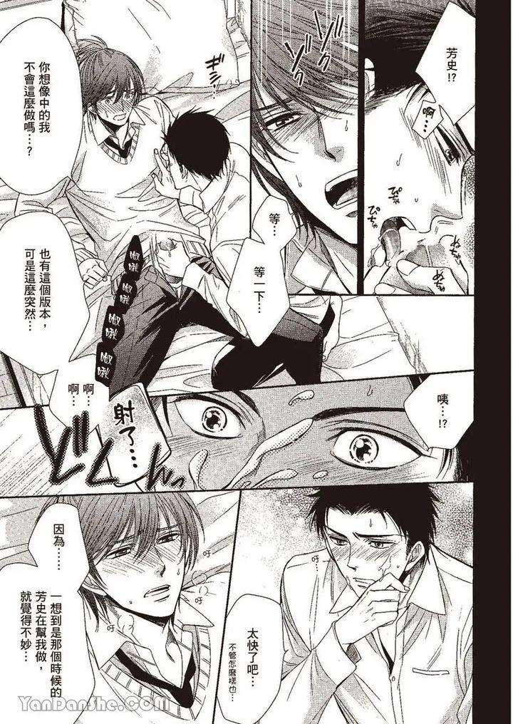 Doujinvol-02-Doujin-Ni-Yume-Mite-By-Nekono-Mariko-Chn page 165