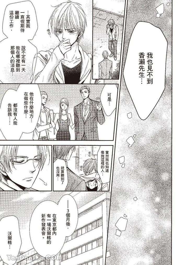 Doujinvol-03-Gouin-Sakka-To-Makeinu-No-Hatsukoi-By-Nekono-Mariko-Chn page 22
