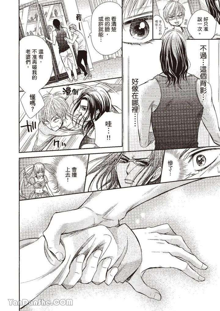 Doujinvol-03-Gouin-Sakka-To-Makeinu-No-Hatsukoi-By-Nekono-Mariko-Chn page 27