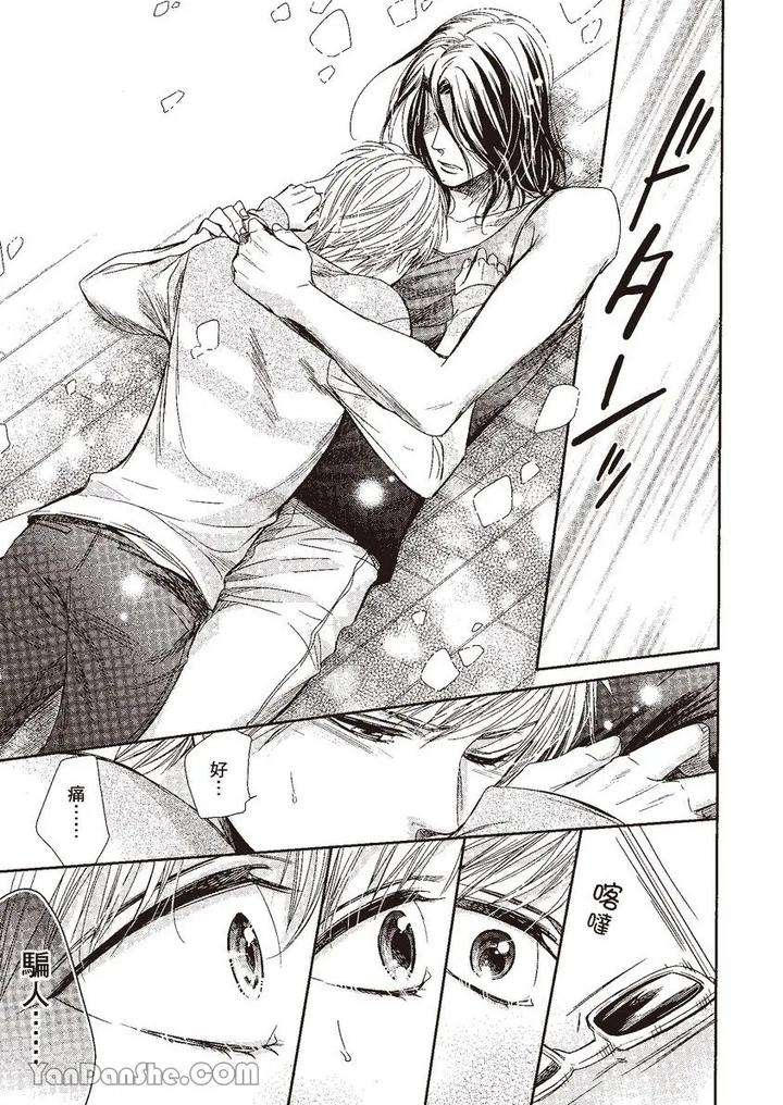 Doujinvol-03-Gouin-Sakka-To-Makeinu-No-Hatsukoi-By-Nekono-Mariko-Chn page 28
