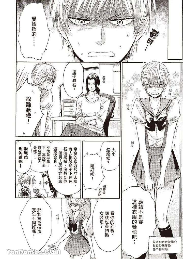 Doujinvol-03-Gouin-Sakka-To-Makeinu-No-Hatsukoi-By-Nekono-Mariko-Chn page 39