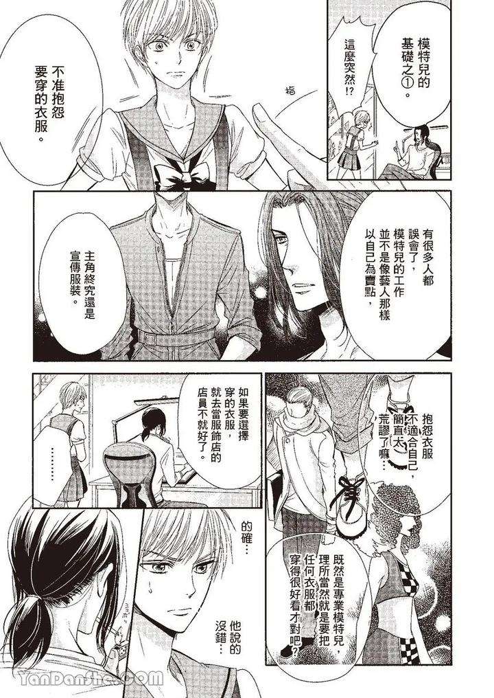 Doujinvol-03-Gouin-Sakka-To-Makeinu-No-Hatsukoi-By-Nekono-Mariko-Chn page 40
