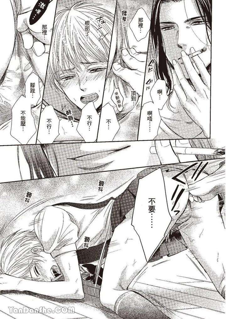 Doujinvol-03-Gouin-Sakka-To-Makeinu-No-Hatsukoi-By-Nekono-Mariko-Chn page 46