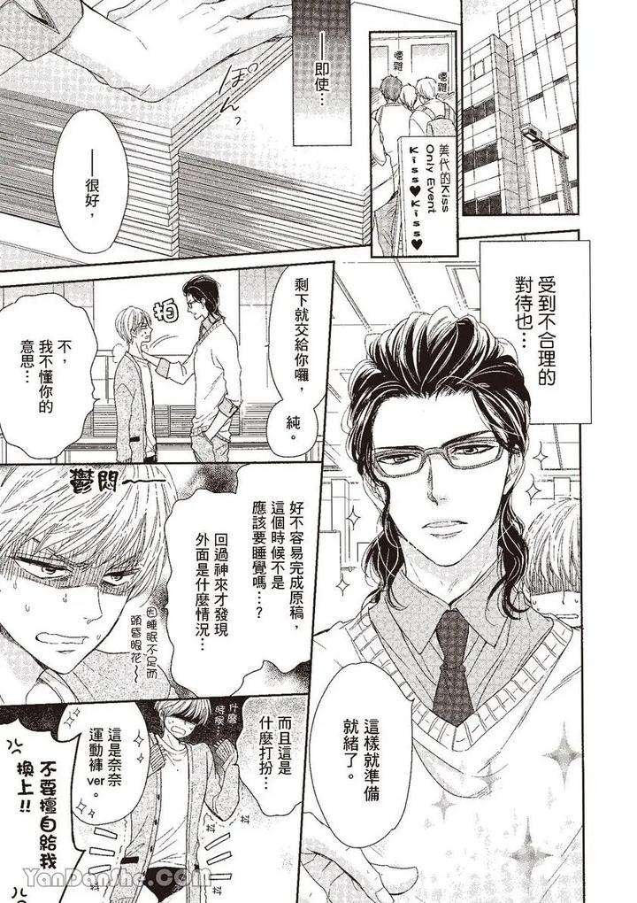 Doujinvol-03-Gouin-Sakka-To-Makeinu-No-Hatsukoi-By-Nekono-Mariko-Chn page 56