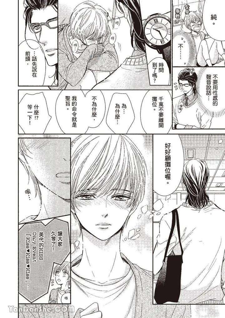 Doujinvol-03-Gouin-Sakka-To-Makeinu-No-Hatsukoi-By-Nekono-Mariko-Chn page 61