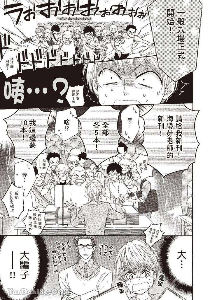 Doujinvol-03-Gouin-Sakka-To-Makeinu-No-Hatsukoi-By-Nekono-Mariko-Chn page 62