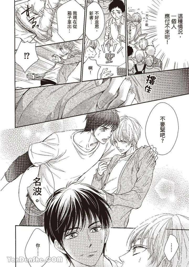 Doujinvol-03-Gouin-Sakka-To-Makeinu-No-Hatsukoi-By-Nekono-Mariko-Chn page 63