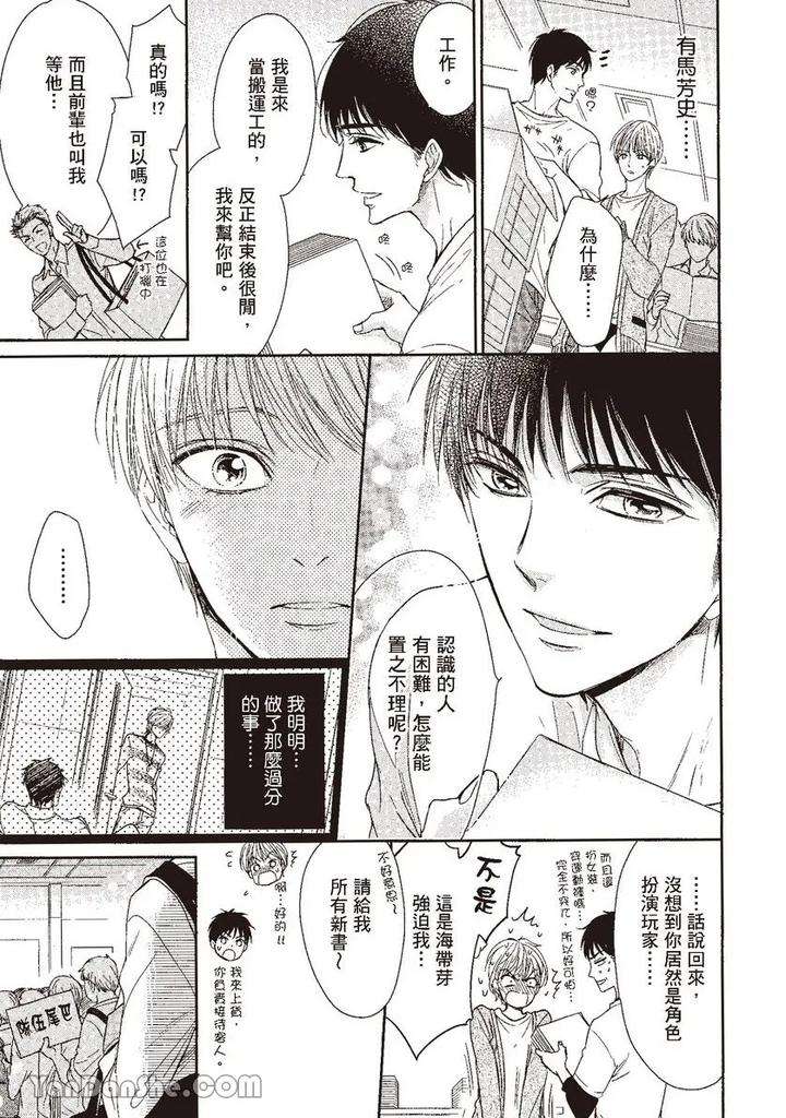 Doujinvol-03-Gouin-Sakka-To-Makeinu-No-Hatsukoi-By-Nekono-Mariko-Chn page 64