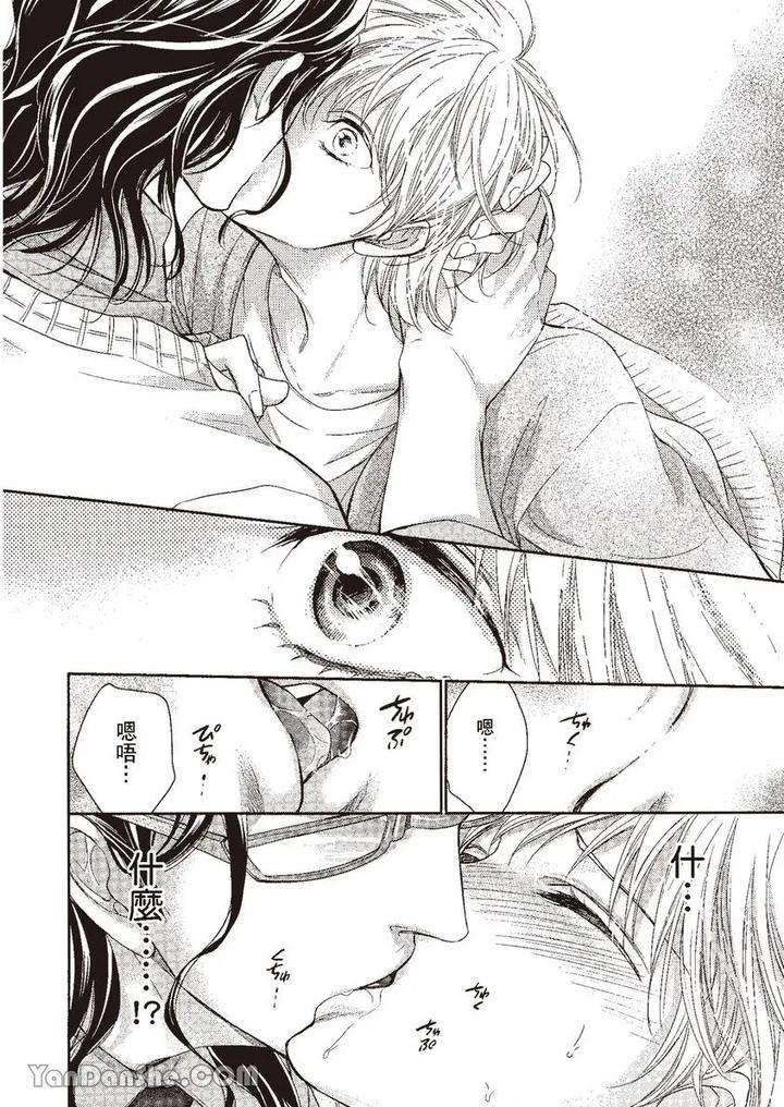 Doujinvol-03-Gouin-Sakka-To-Makeinu-No-Hatsukoi-By-Nekono-Mariko-Chn page 73