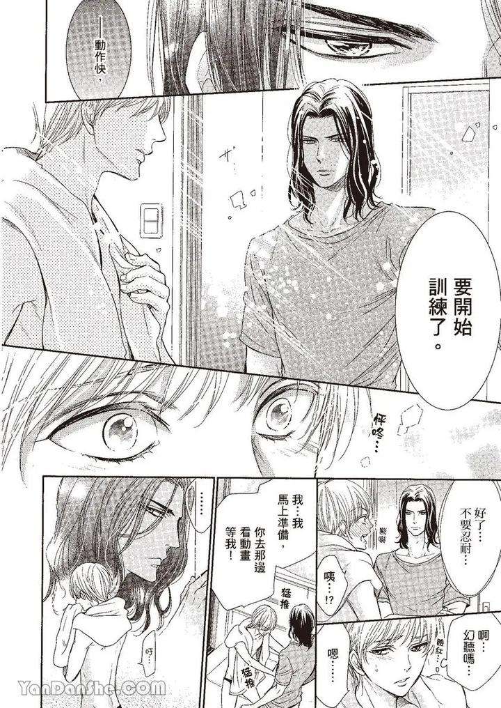 Doujinvol-03-Gouin-Sakka-To-Makeinu-No-Hatsukoi-By-Nekono-Mariko-Chn page 85