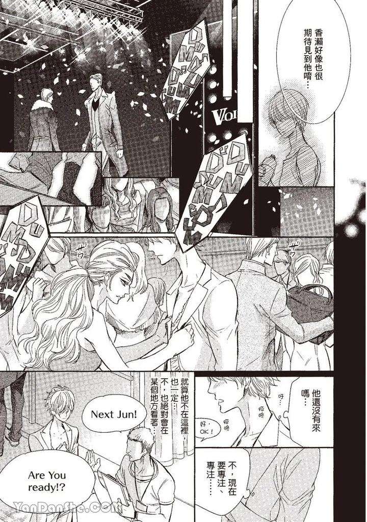 Doujinvol-03-Gouin-Sakka-To-Makeinu-No-Hatsukoi-By-Nekono-Mariko-Chn page 94