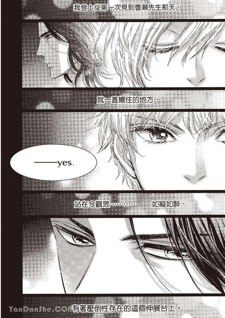 Doujinvol-03-Gouin-Sakka-To-Makeinu-No-Hatsukoi-By-Nekono-Mariko-Chn page 95