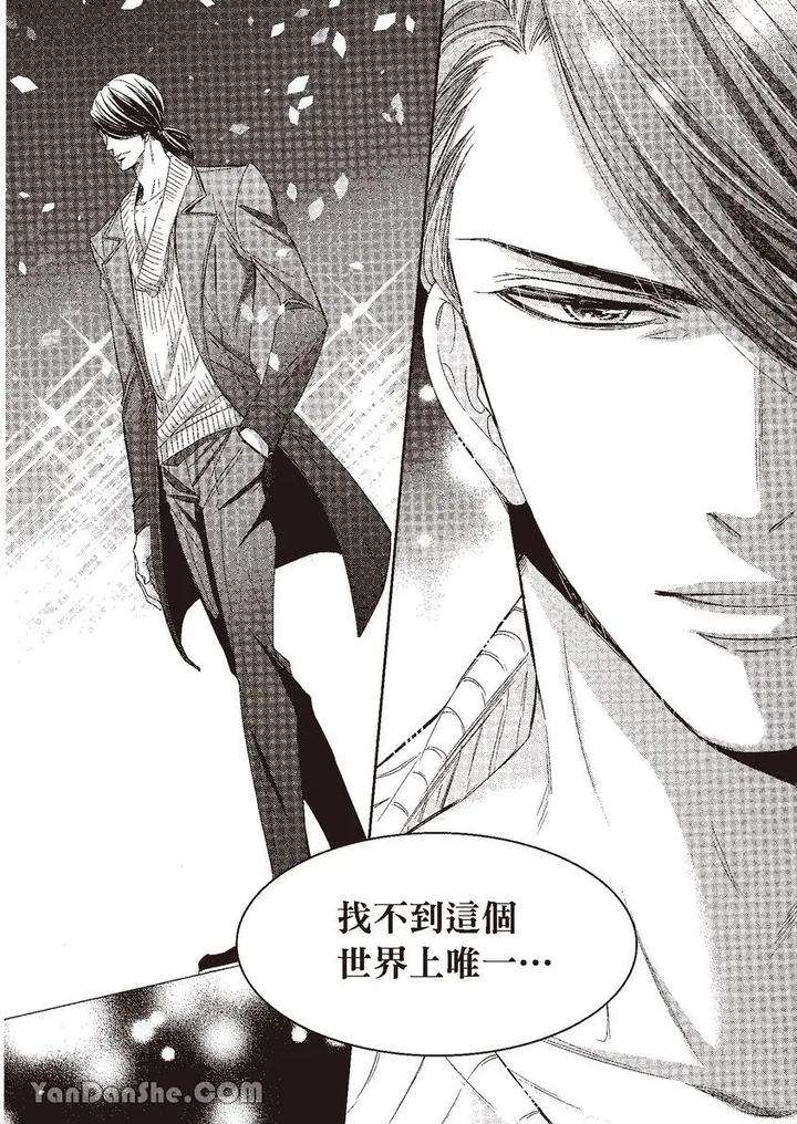 Doujinvol-03-Gouin-Sakka-To-Makeinu-No-Hatsukoi-By-Nekono-Mariko-Chn page 99