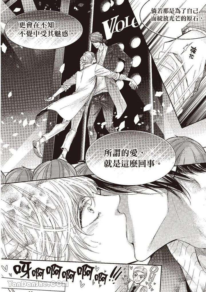 Doujinvol-03-Gouin-Sakka-To-Makeinu-No-Hatsukoi-By-Nekono-Mariko-Chn page 101