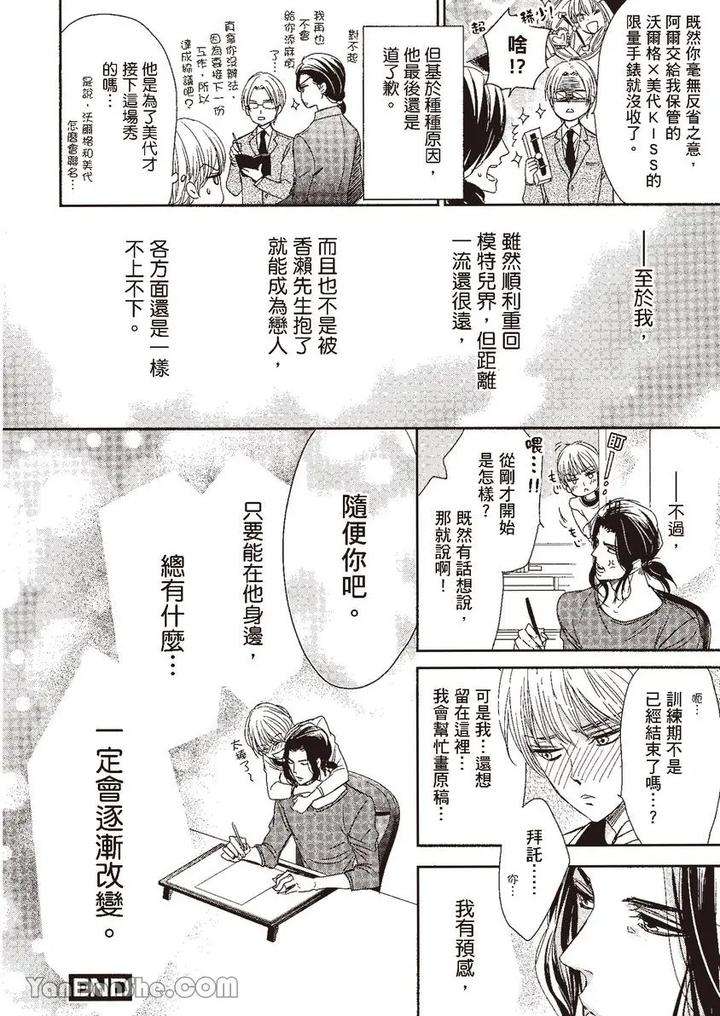 Doujinvol-03-Gouin-Sakka-To-Makeinu-No-Hatsukoi-By-Nekono-Mariko-Chn page 109