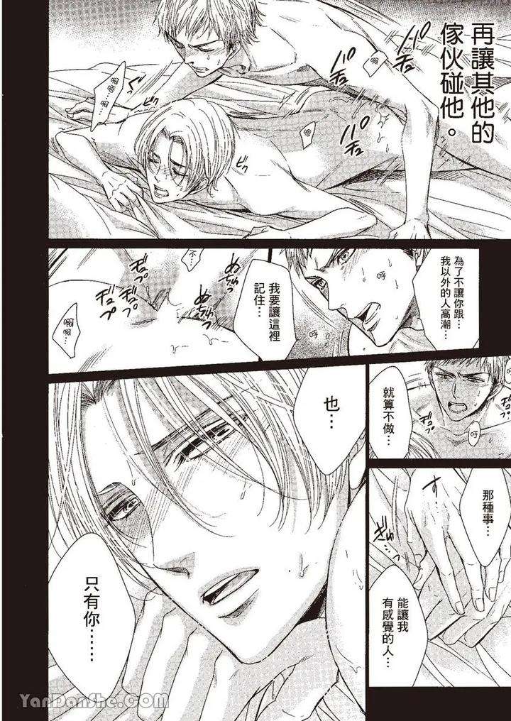 Doujinvol-03-Gouin-Sakka-To-Makeinu-No-Hatsukoi-By-Nekono-Mariko-Chn page 158