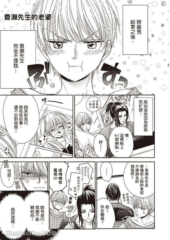 Doujinvol-03-Gouin-Sakka-To-Makeinu-No-Hatsukoi-By-Nekono-Mariko-Chn page 163